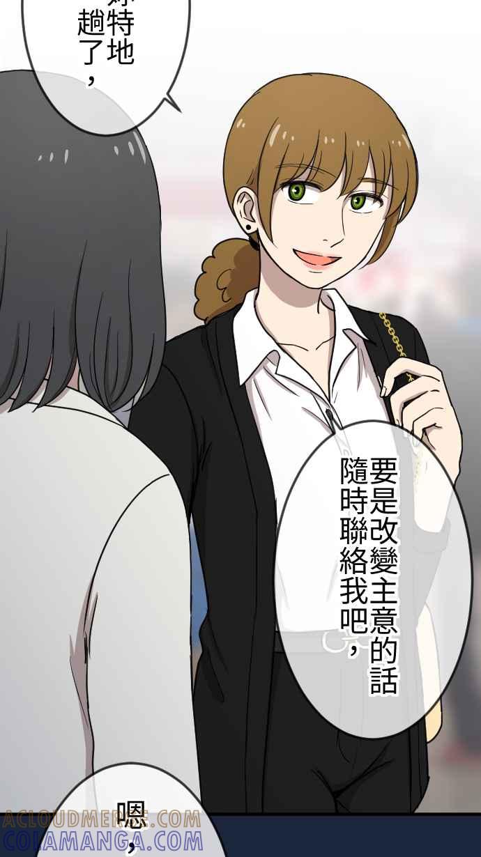 《大城市小女子》第113话 下一次 第9页