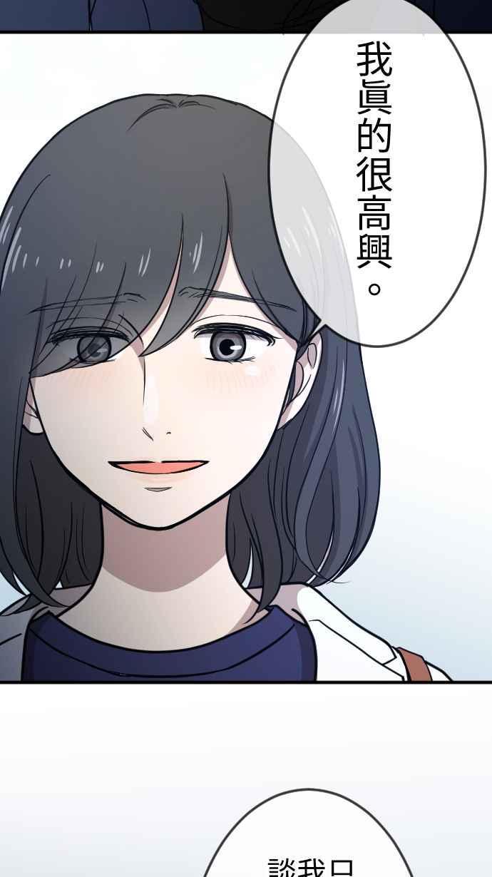 《大城市小女子》第113话 下一次 第26页