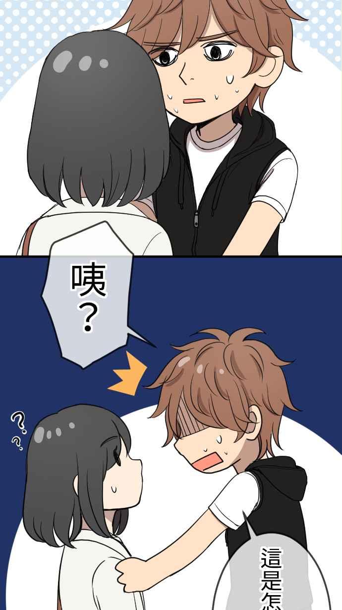 《大城市小女子》第113话 下一次 第2页