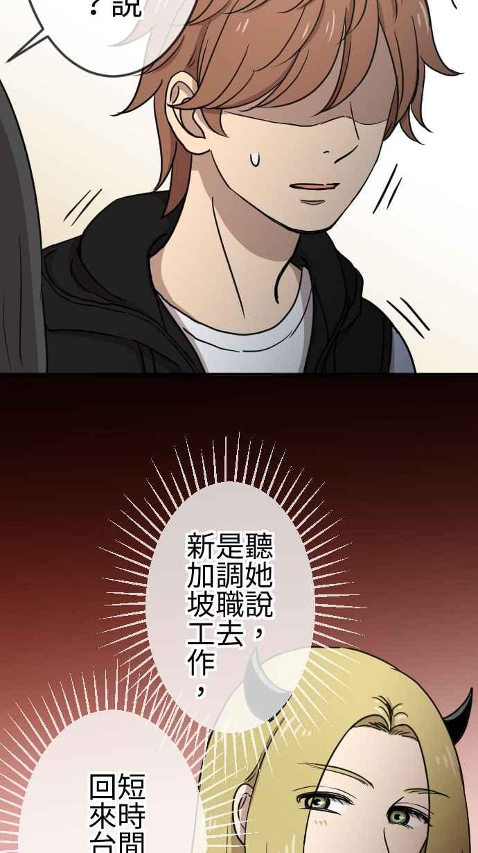 《大城市小女子》第113话 下一次 第14页