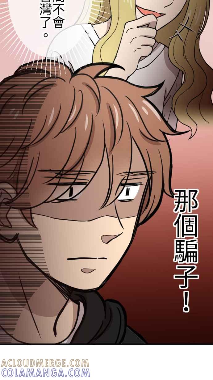 《大城市小女子》第113话 下一次 第15页