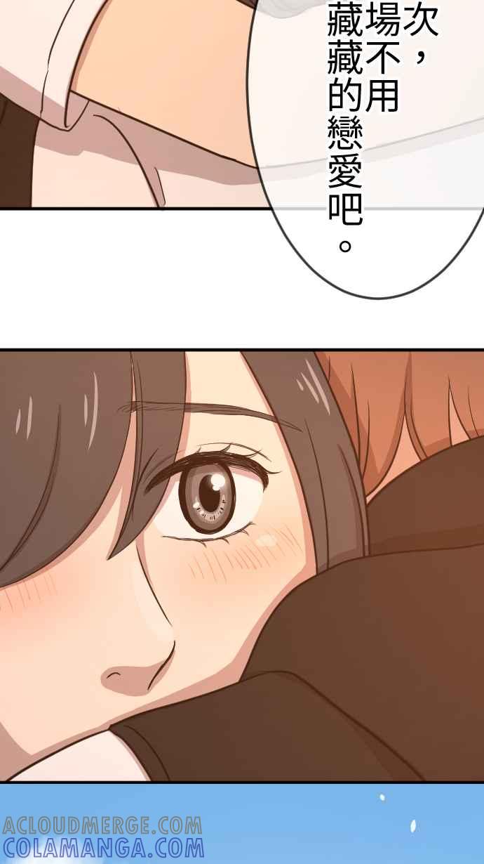 《大城市小女子》第113话 下一次 第33页