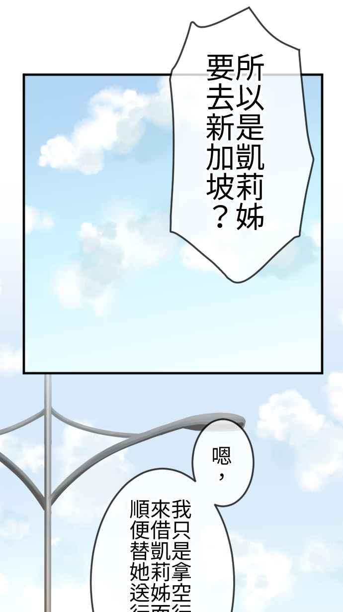 《大城市小女子》第113话 下一次 第12页