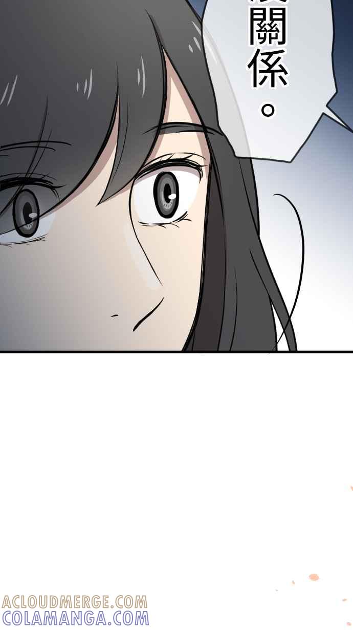 《大城市小女子》第113话 下一次 第29页