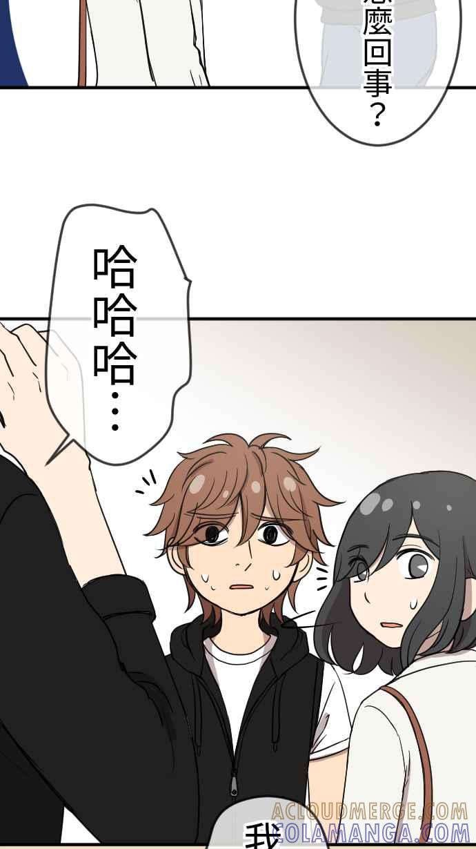 《大城市小女子》第113话 下一次 第3页