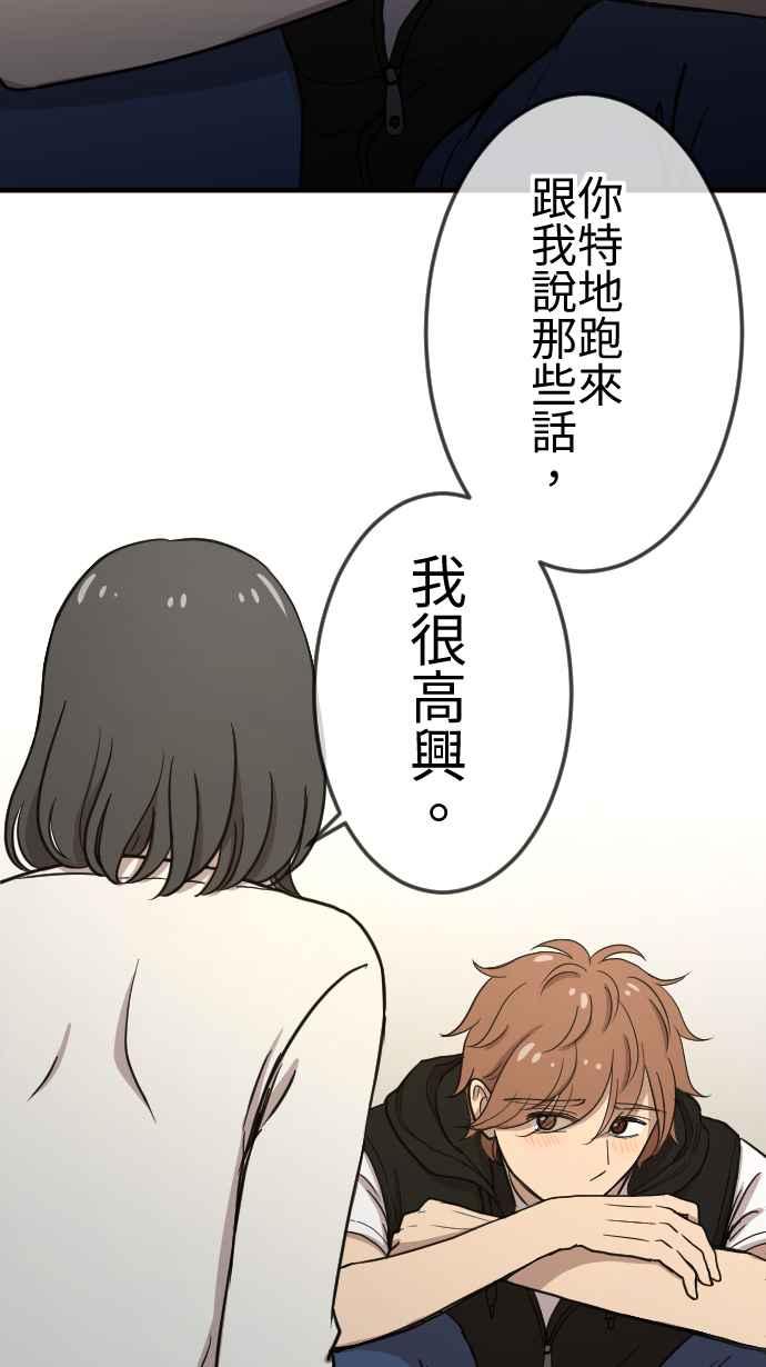 《大城市小女子》第113话 下一次 第22页