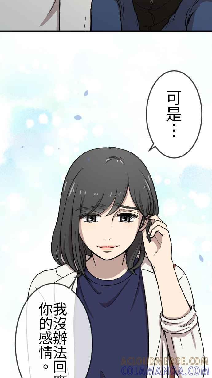 《大城市小女子》第113话 下一次 第23页