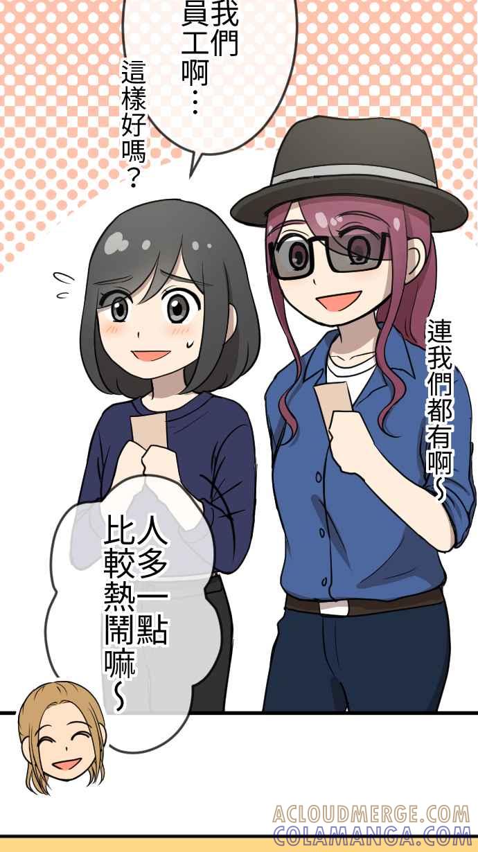 《大城市小女子》第114话 制造机会 第13页