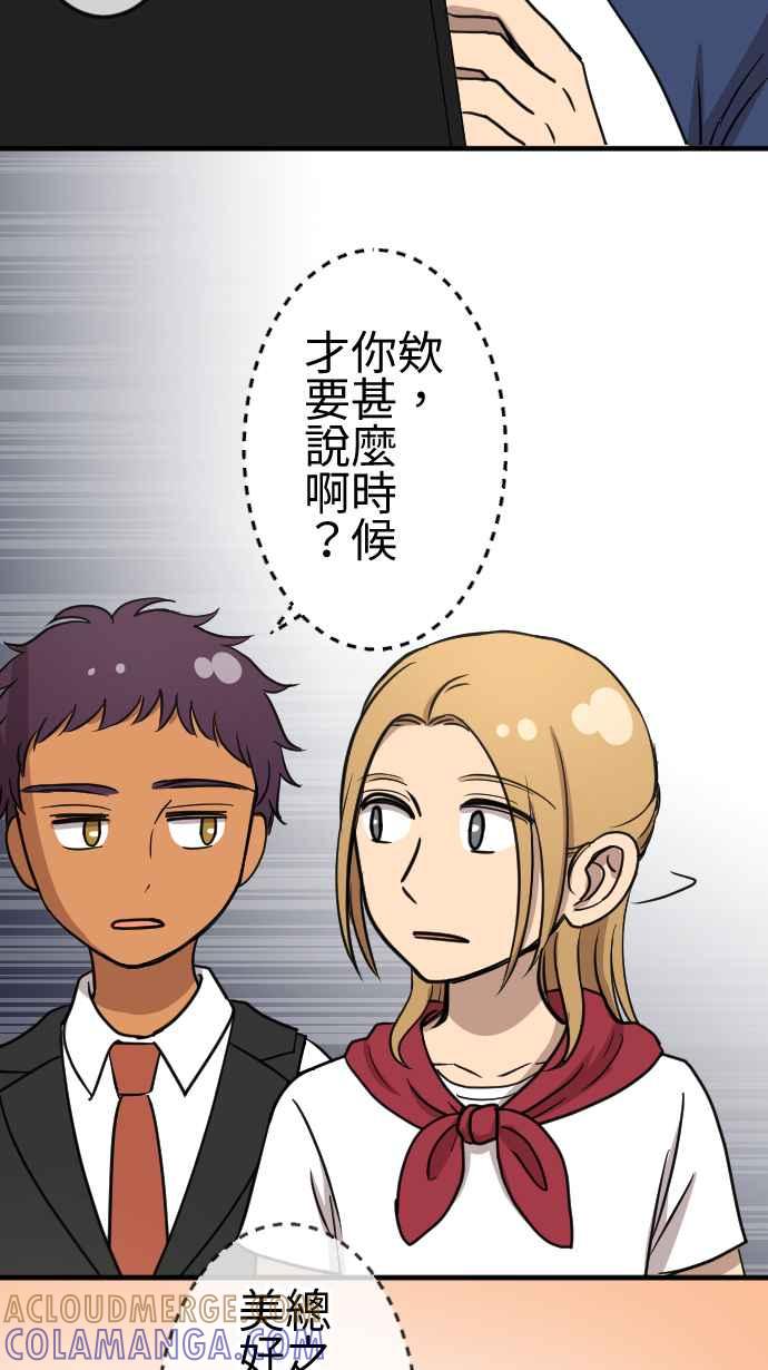 《大城市小女子》第114话 制造机会 第17页