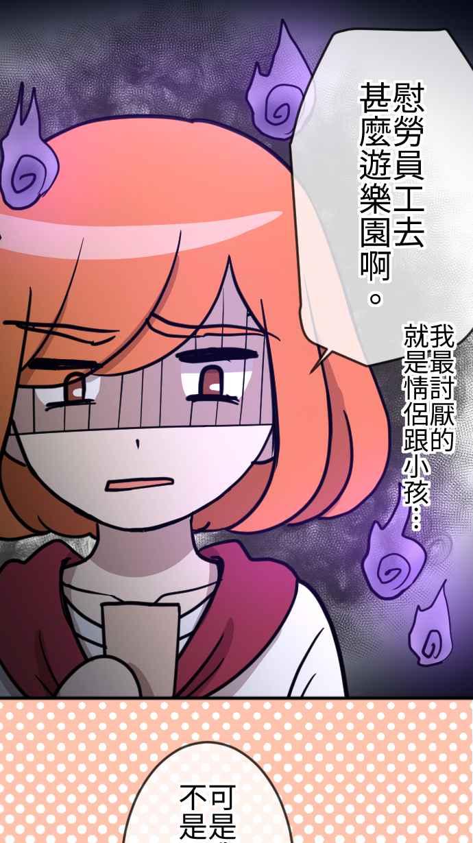 《大城市小女子》第114话 制造机会 第12页