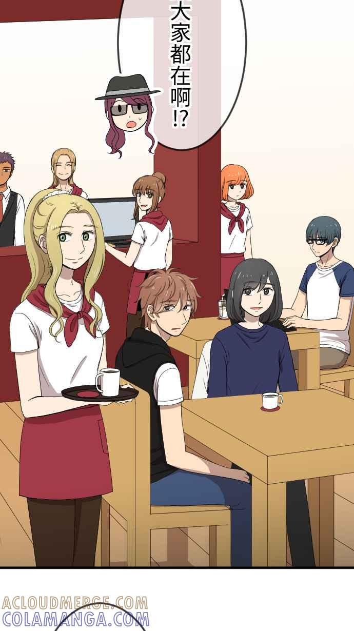 《大城市小女子》第114话 制造机会 第5页