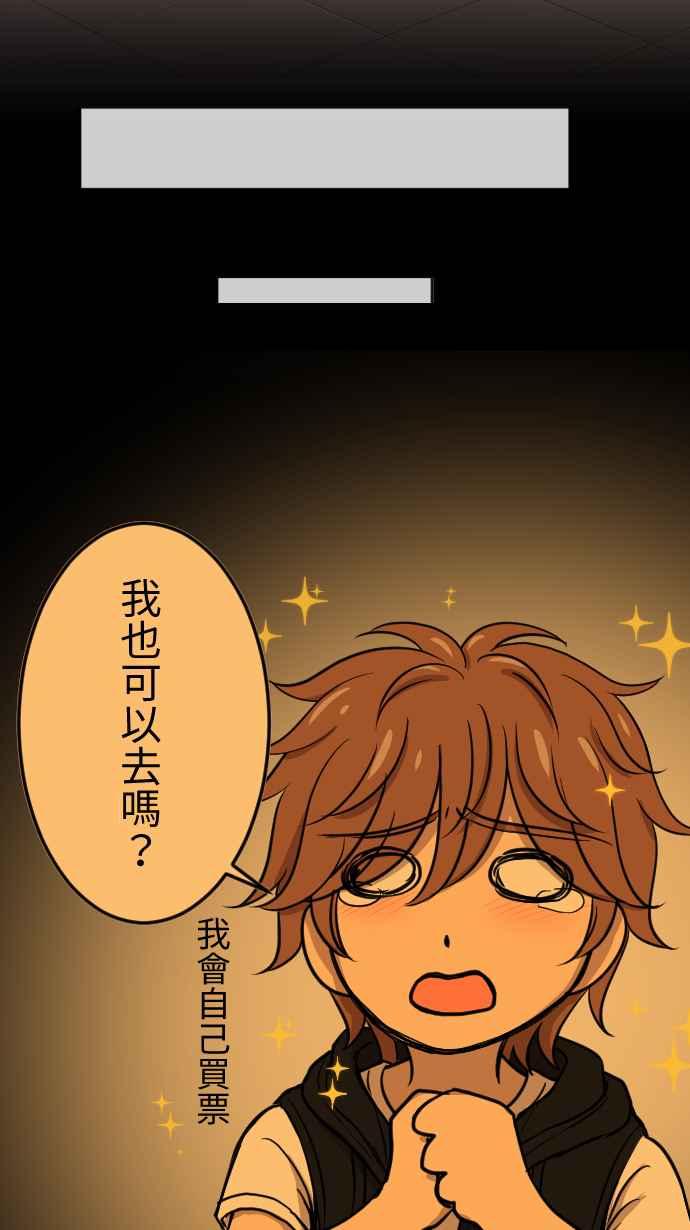《大城市小女子》第114话 制造机会 第22页