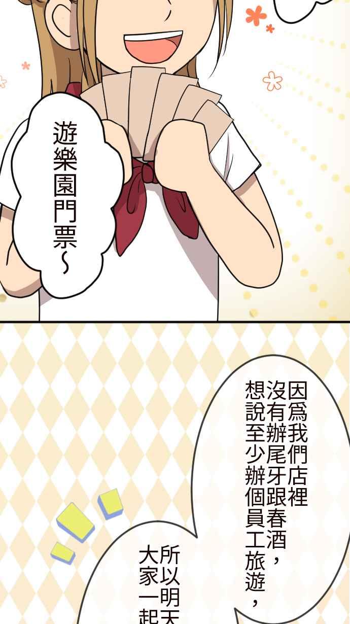 《大城市小女子》第114话 制造机会 第10页