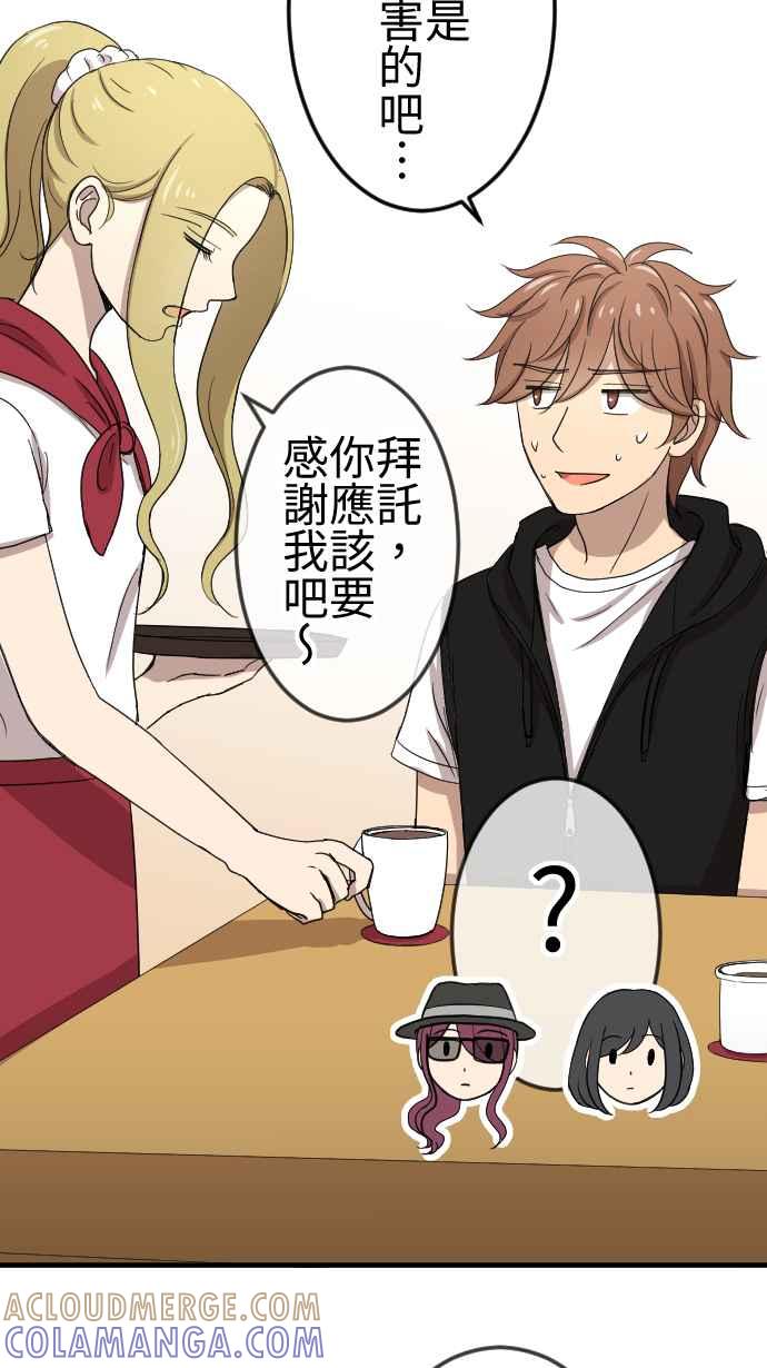 《大城市小女子》第114话 制造机会 第7页
