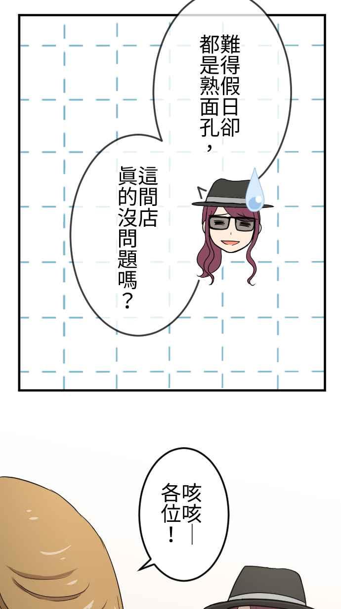 《大城市小女子》第114话 制造机会 第8页