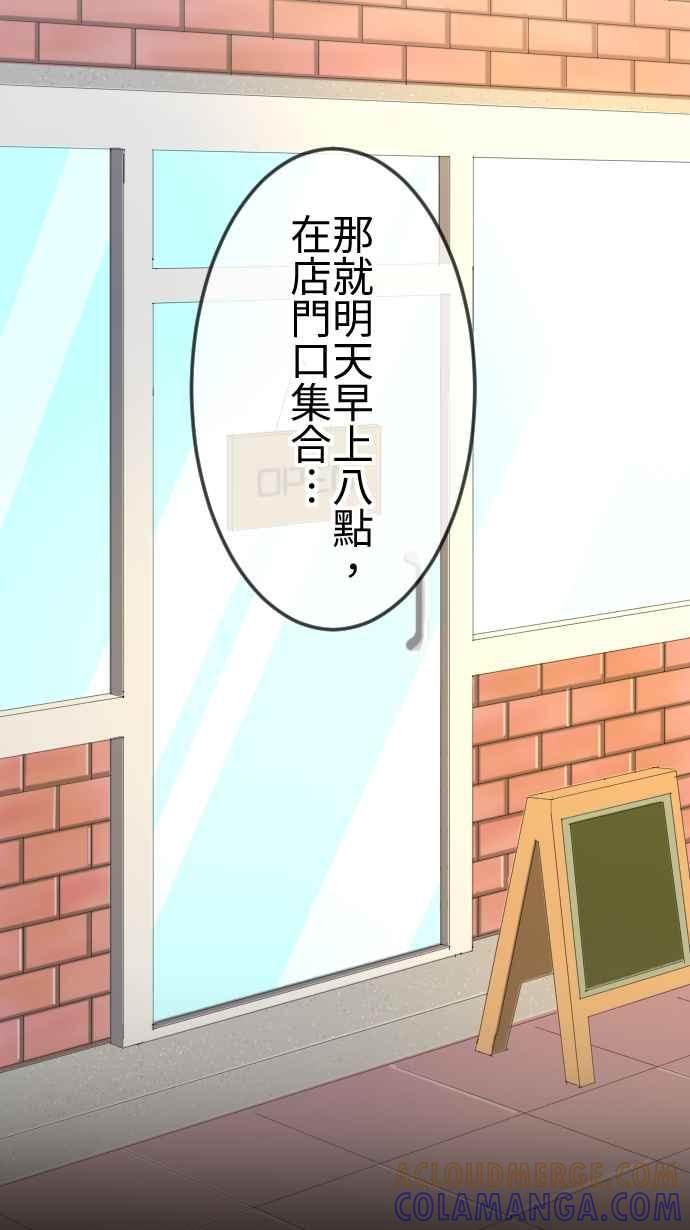 《大城市小女子》第114话 制造机会 第21页