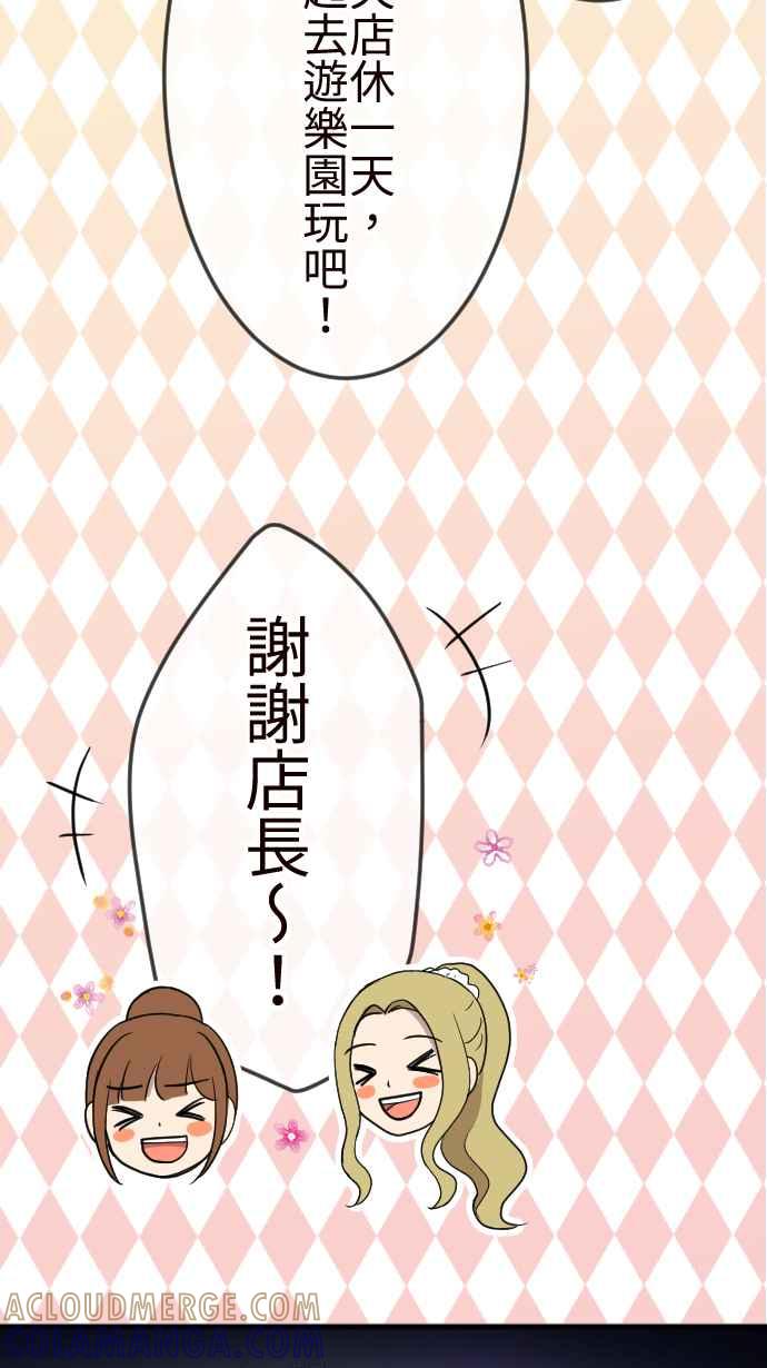 《大城市小女子》第114话 制造机会 第11页