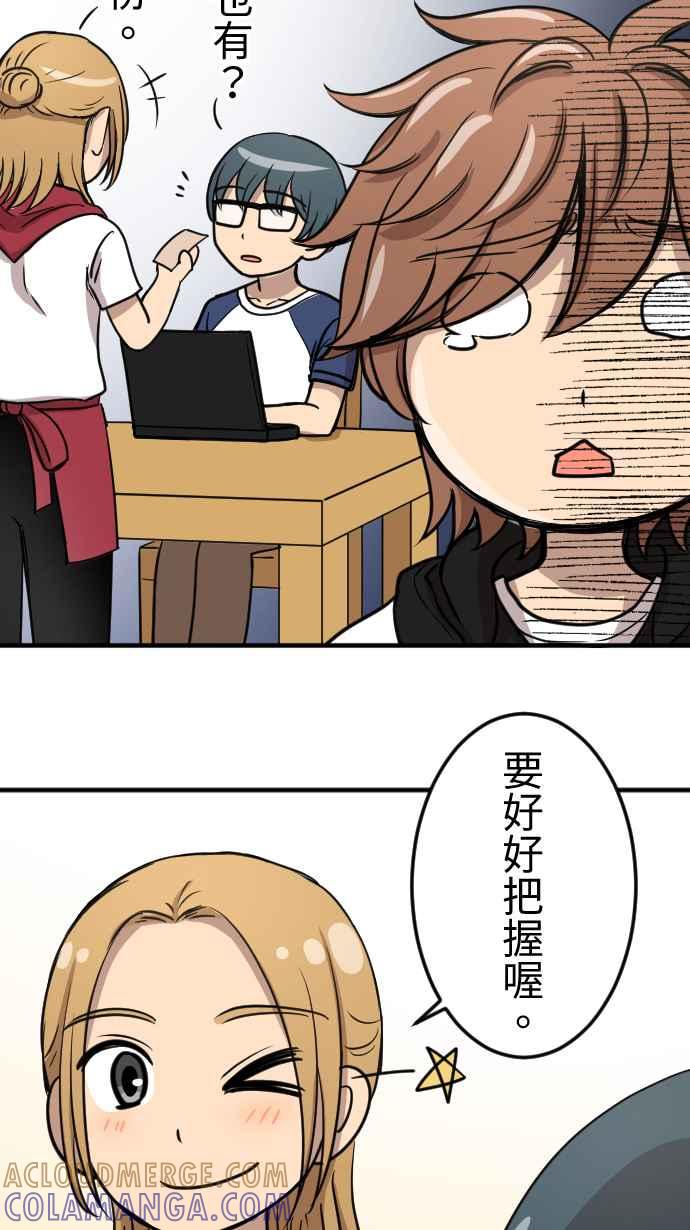 《大城市小女子》第114话 制造机会 第15页