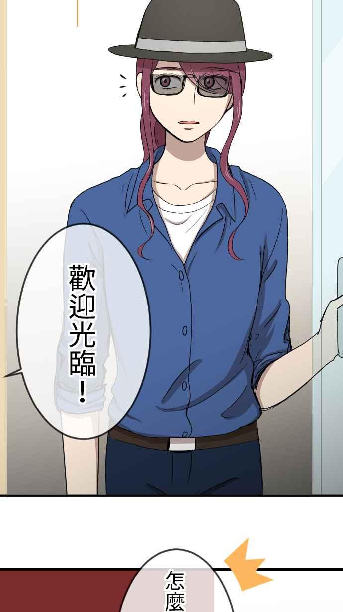 《大城市小女子》第114话 制造机会 第4页