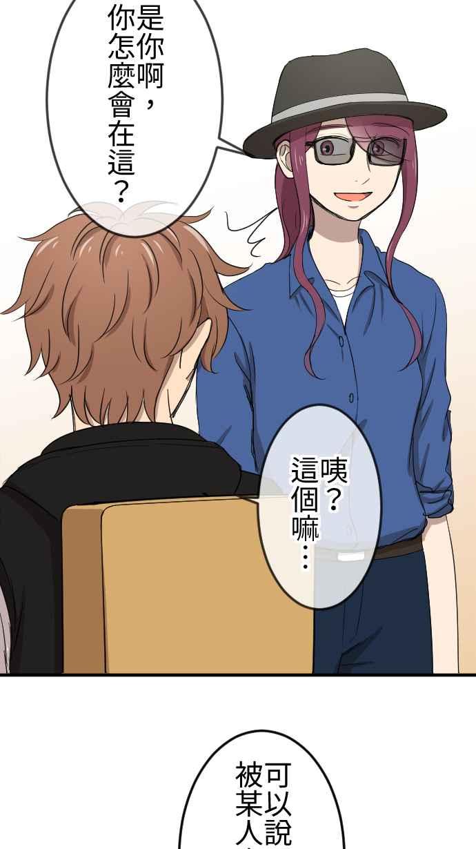 《大城市小女子》第114话 制造机会 第6页