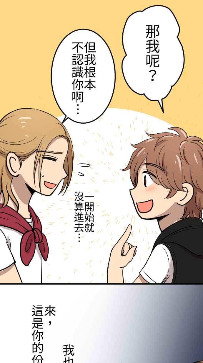 《大城市小女子》第114话 制造机会 第14页