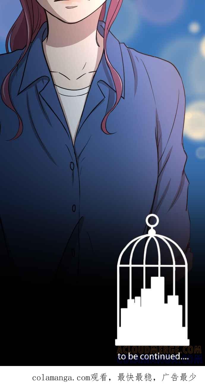 《大城市小女子》第115话 弟妹来袭 第35页