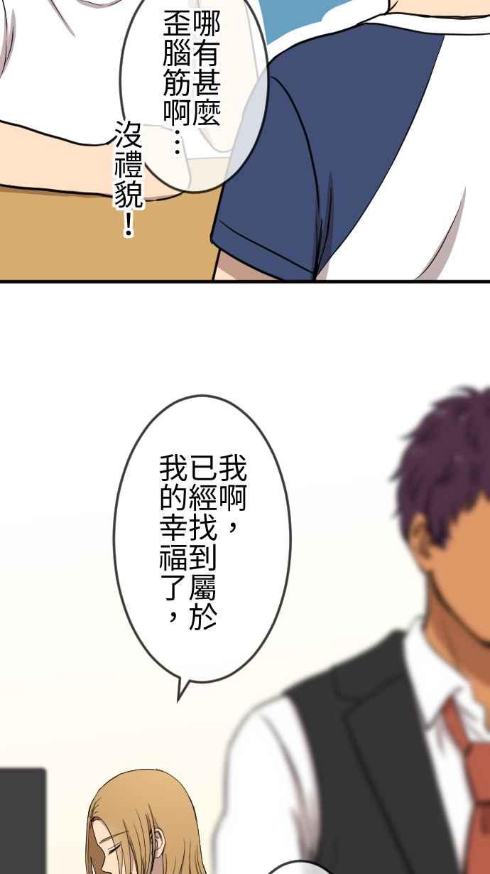 《大城市小女子》第115话 弟妹来袭 第8页