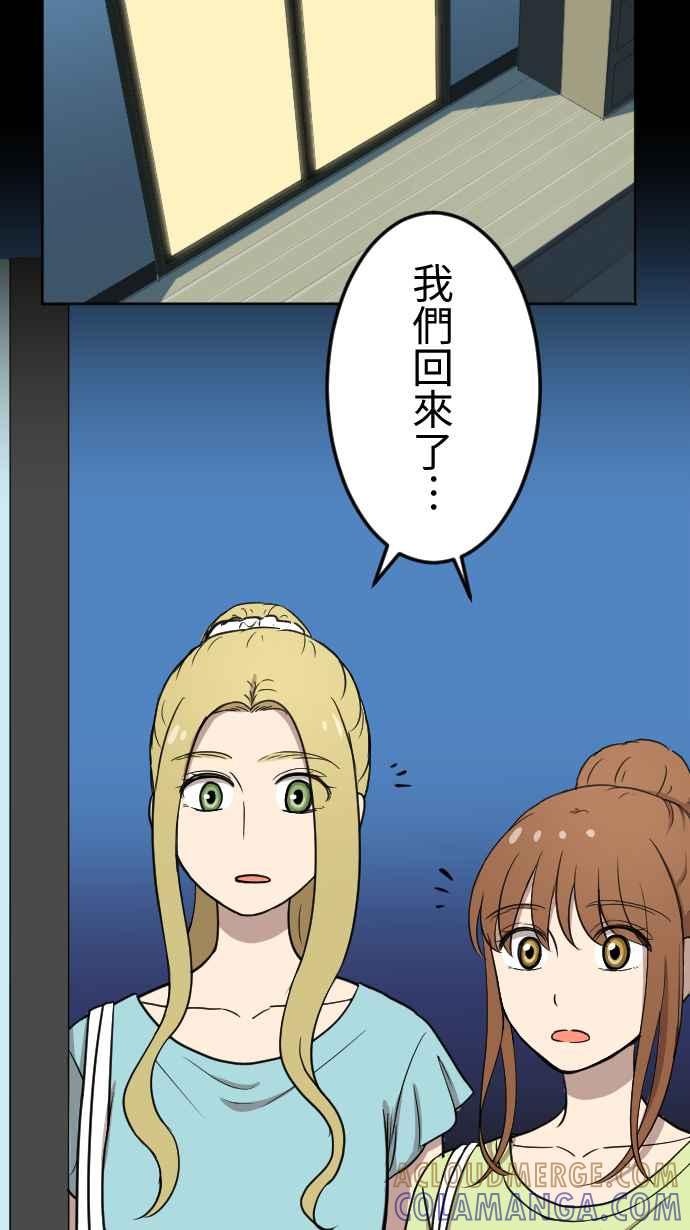 《大城市小女子》第115话 弟妹来袭 第19页
