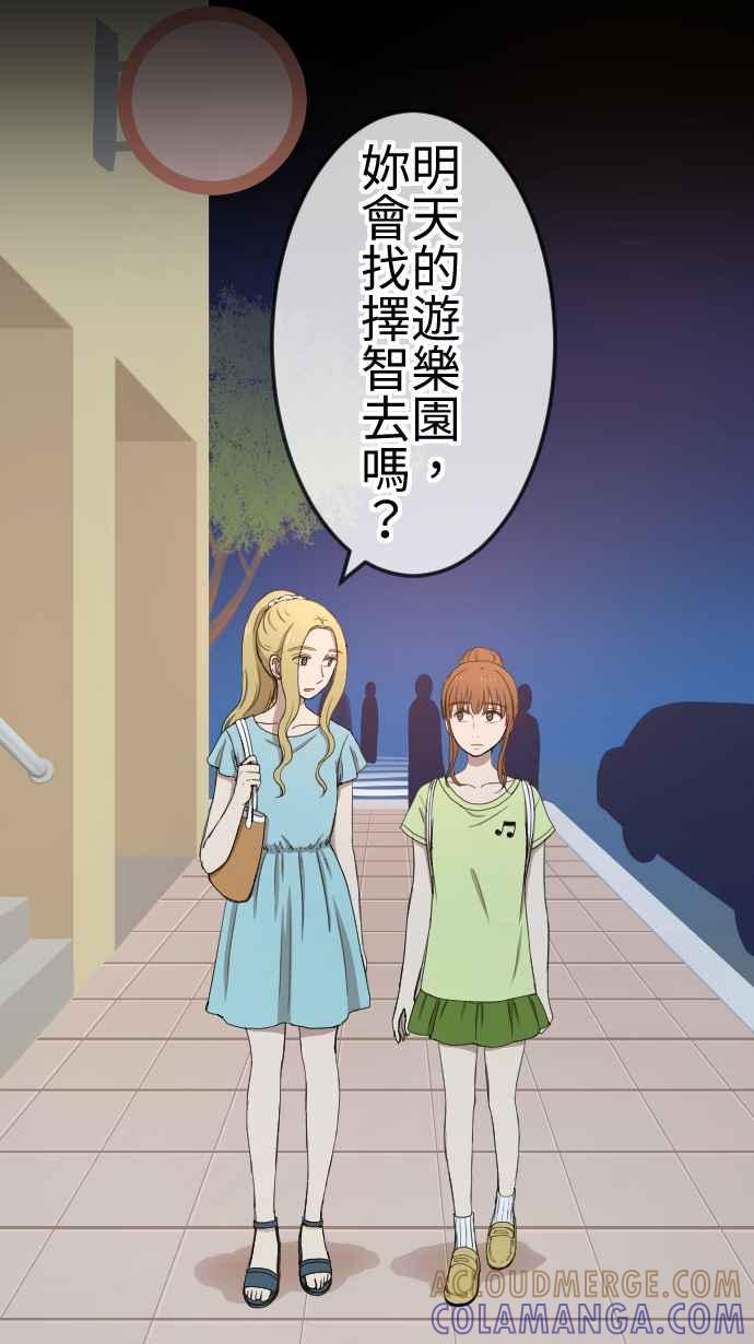 《大城市小女子》第115话 弟妹来袭 第13页