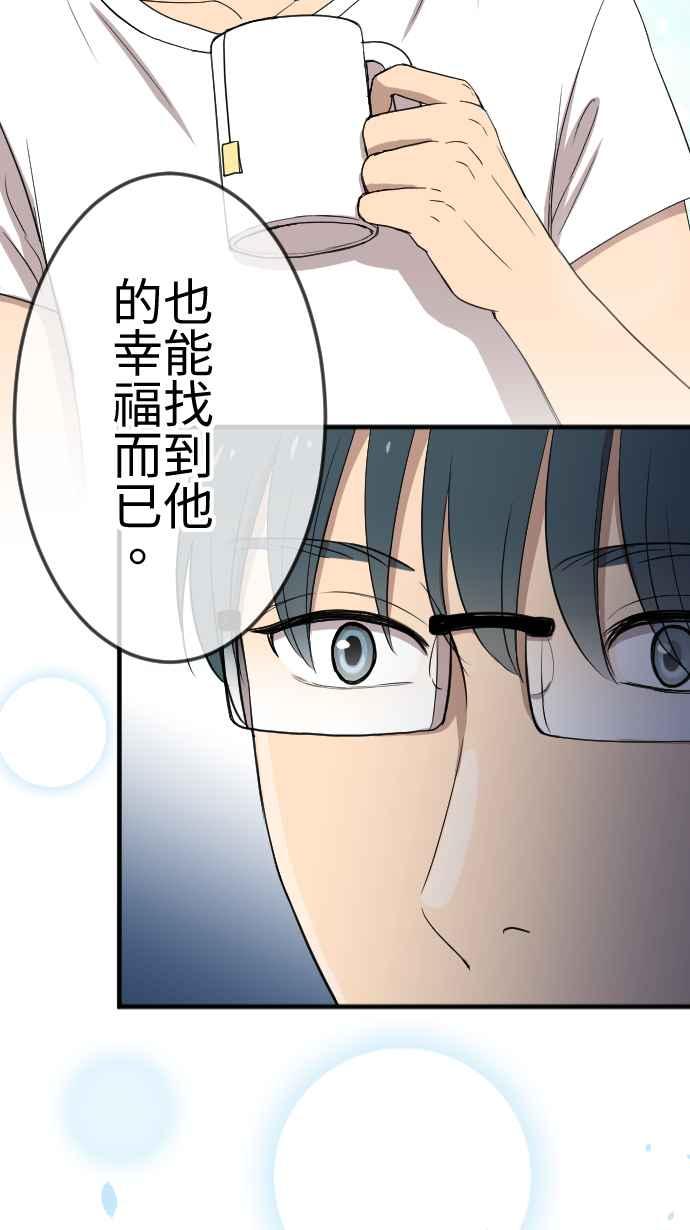 《大城市小女子》第115话 弟妹来袭 第10页
