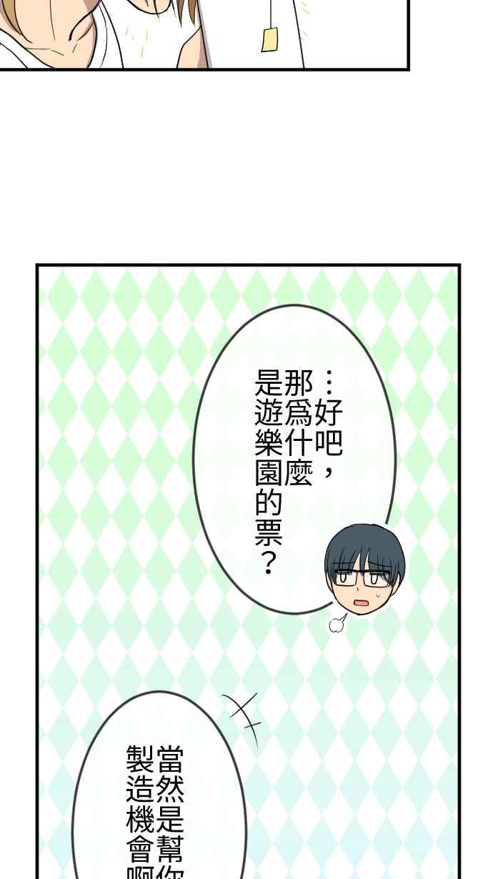 《大城市小女子》第115话 弟妹来袭 第6页