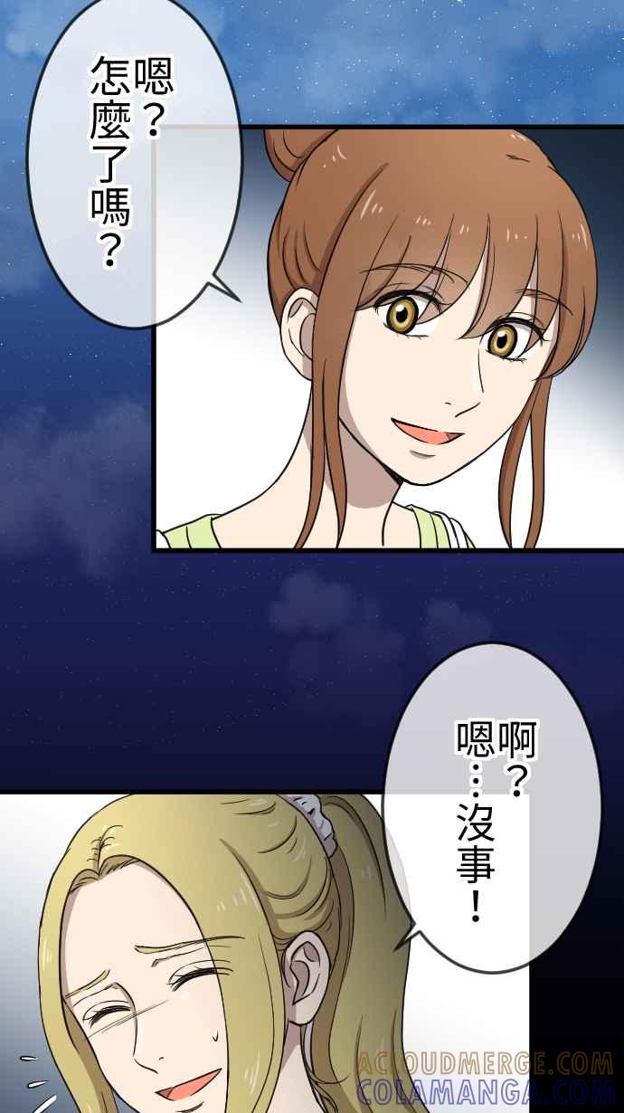 《大城市小女子》第115话 弟妹来袭 第17页