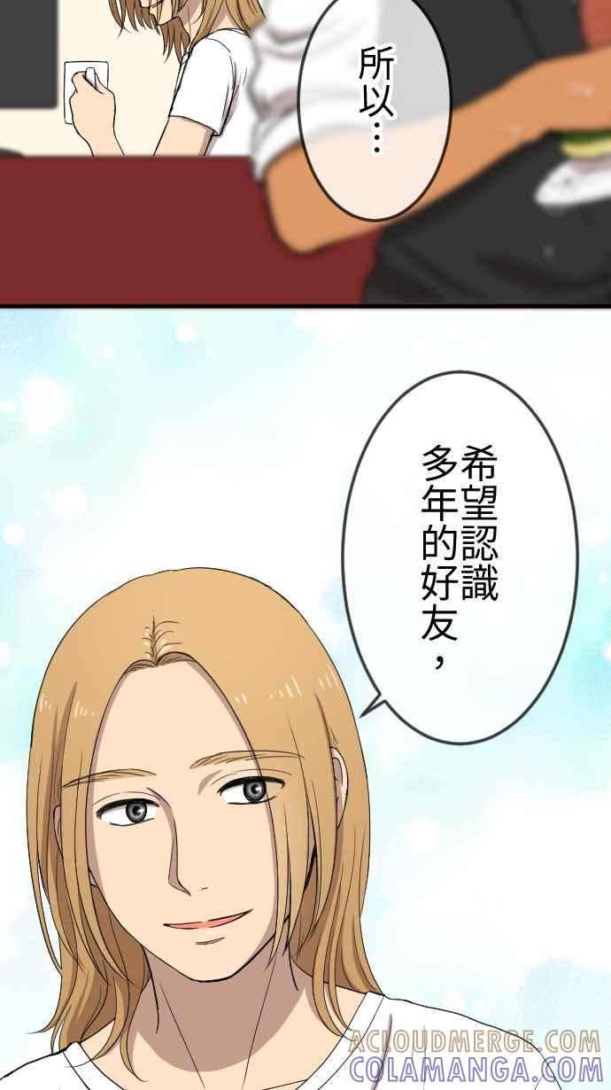 《大城市小女子》第115话 弟妹来袭 第9页