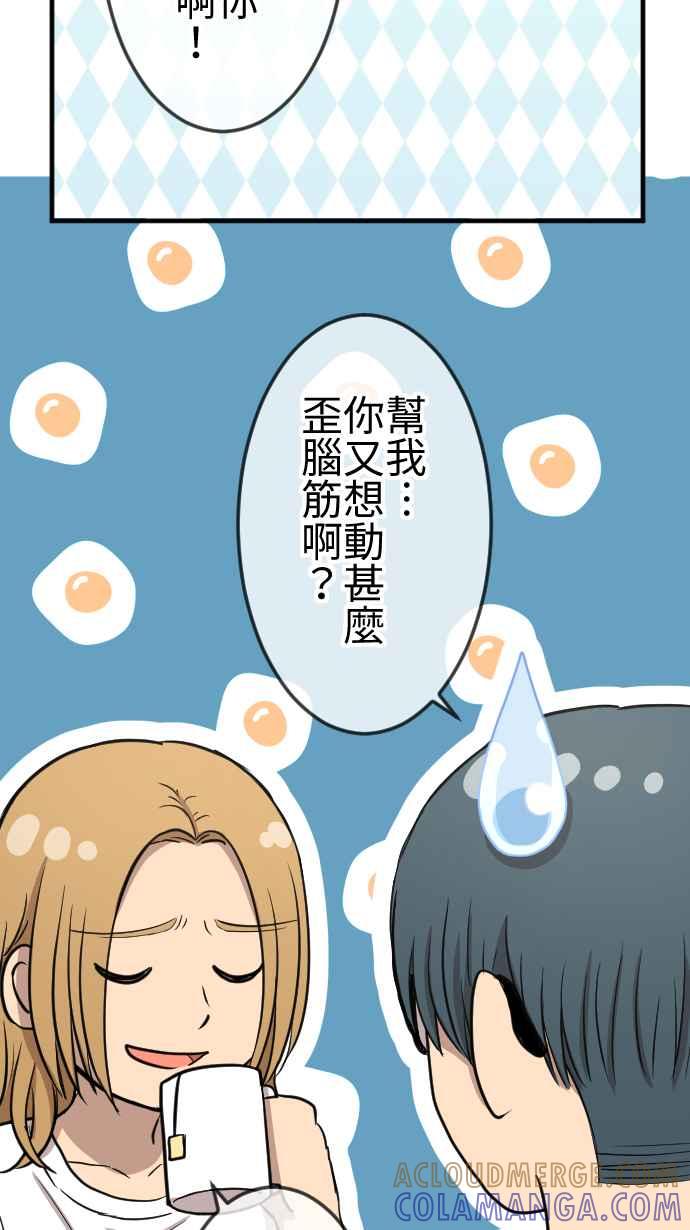 《大城市小女子》第115话 弟妹来袭 第7页