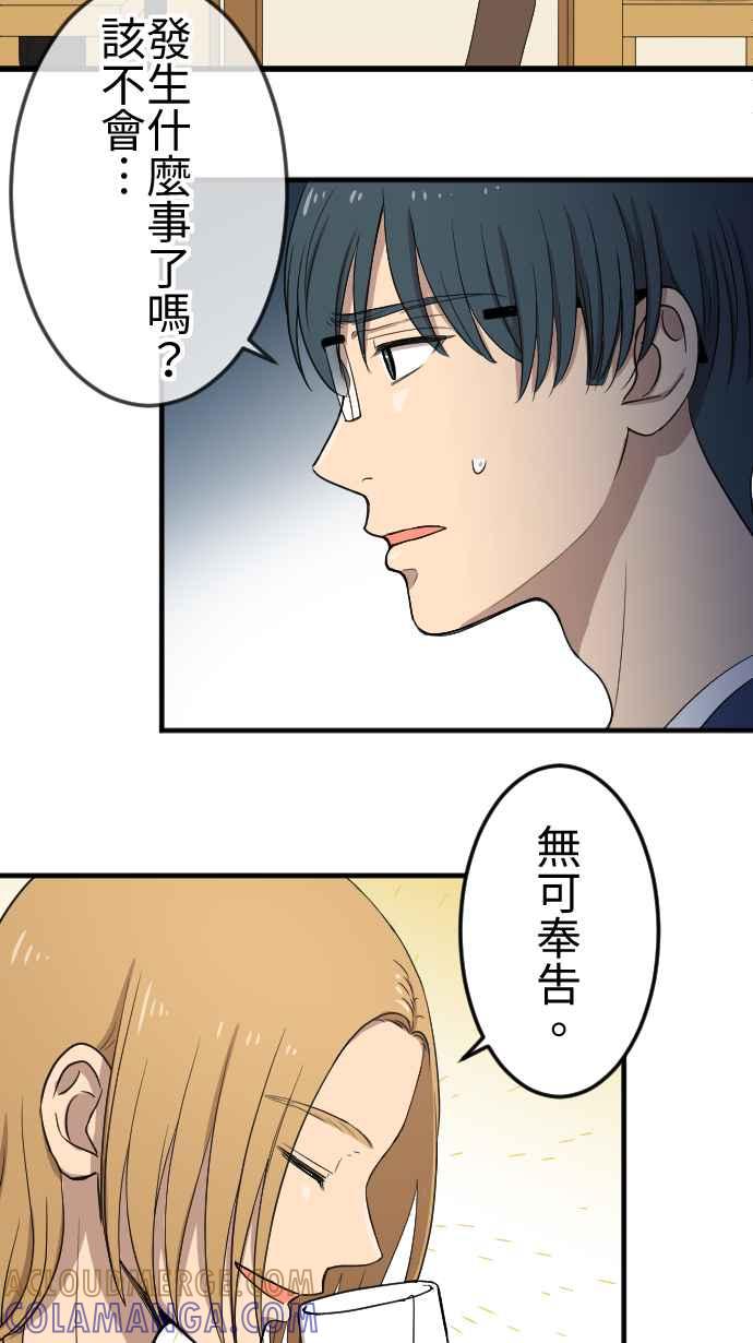 《大城市小女子》第115话 弟妹来袭 第5页
