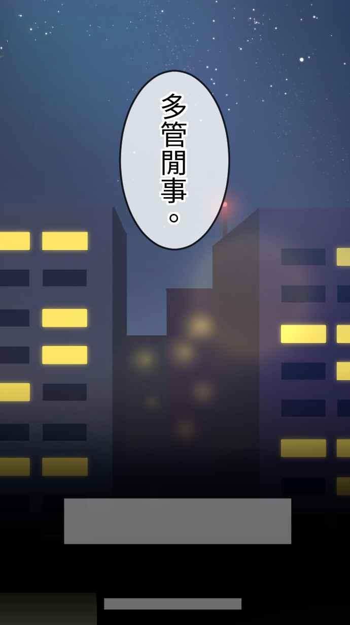 《大城市小女子》第115话 弟妹来袭 第12页