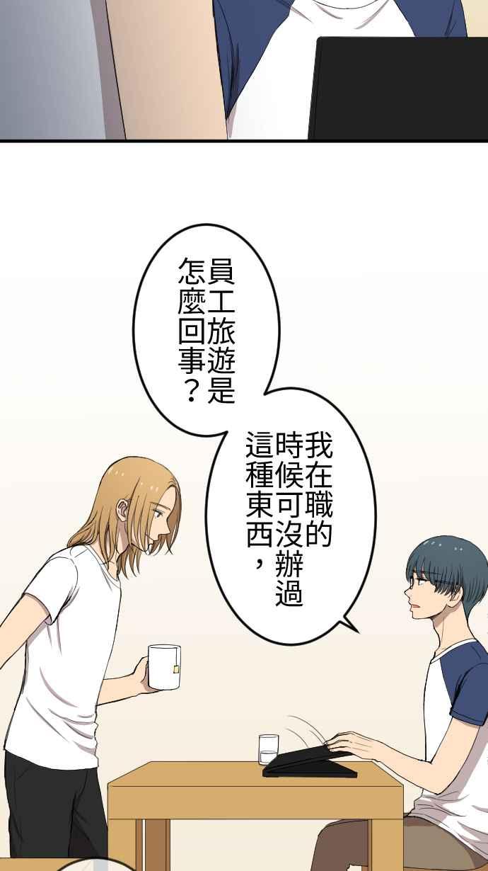 《大城市小女子》第115话 弟妹来袭 第4页