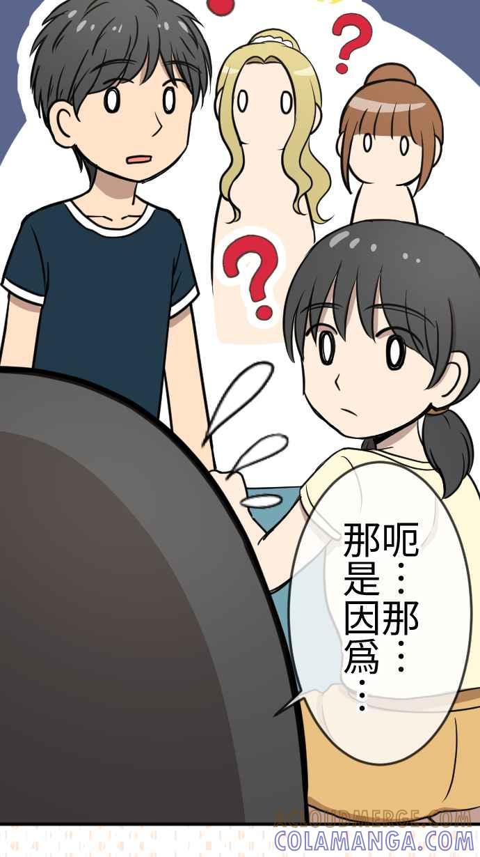《大城市小女子》第115话 弟妹来袭 第27页