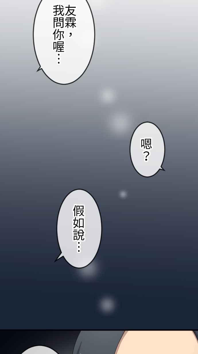 《大城市小女子》第116话 理想的未来 第4页