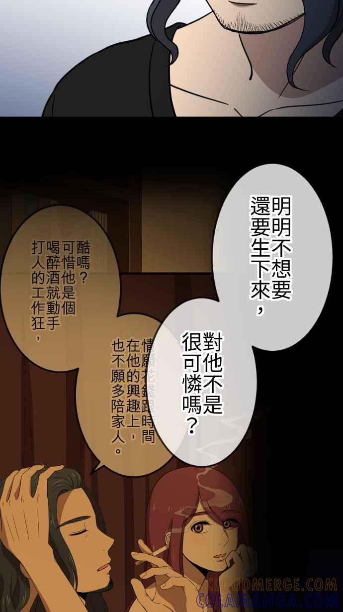 《大城市小女子》第116话 理想的未来 第15页