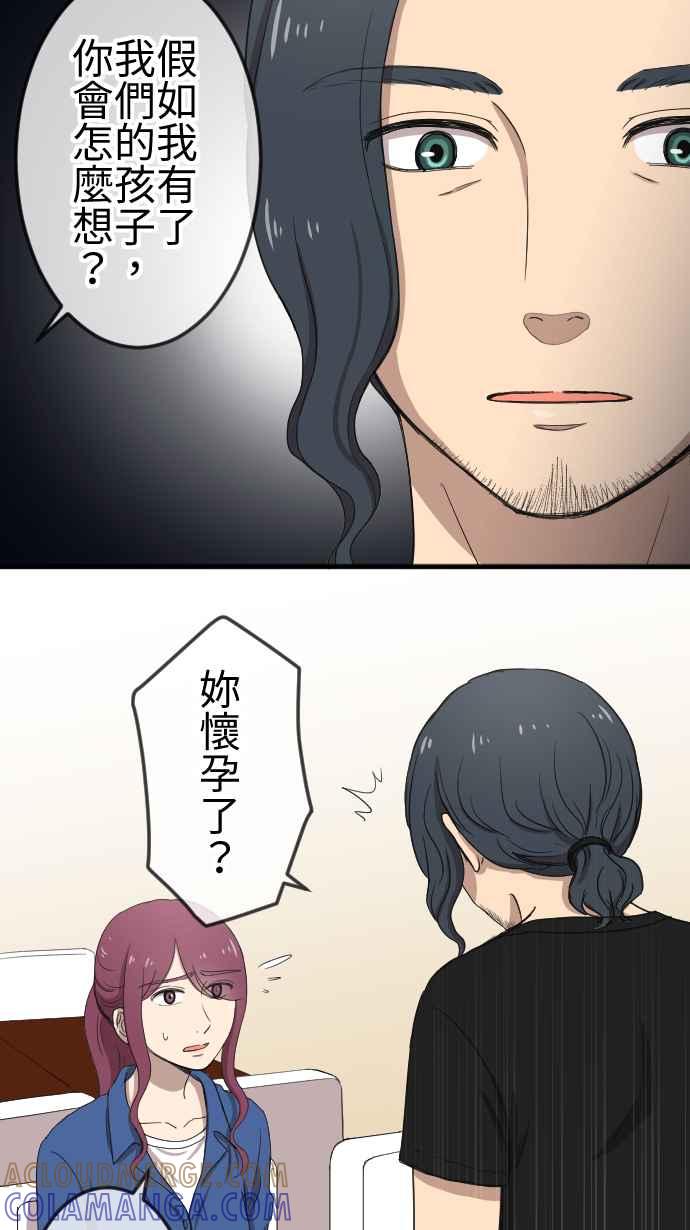 《大城市小女子》第116话 理想的未来 第5页