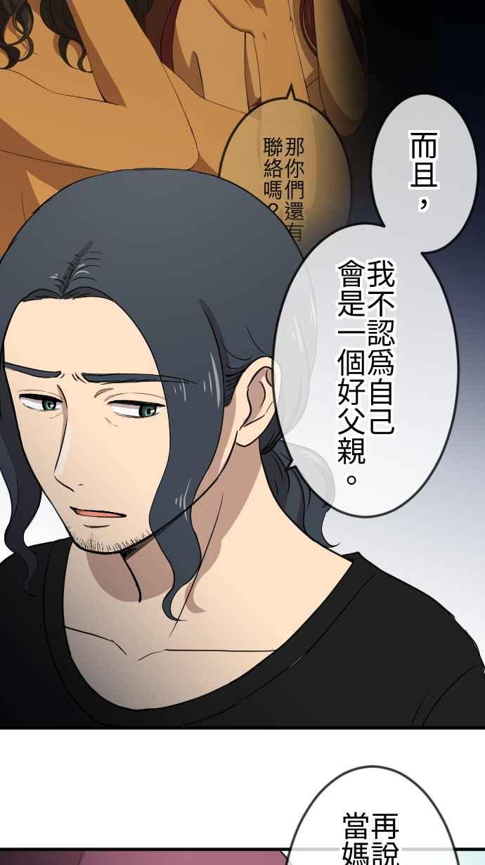 《大城市小女子》第116话 理想的未来 第16页
