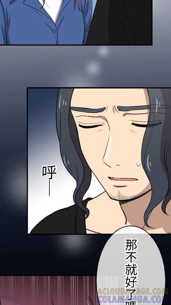 《大城市小女子》第116话 理想的未来 第25页