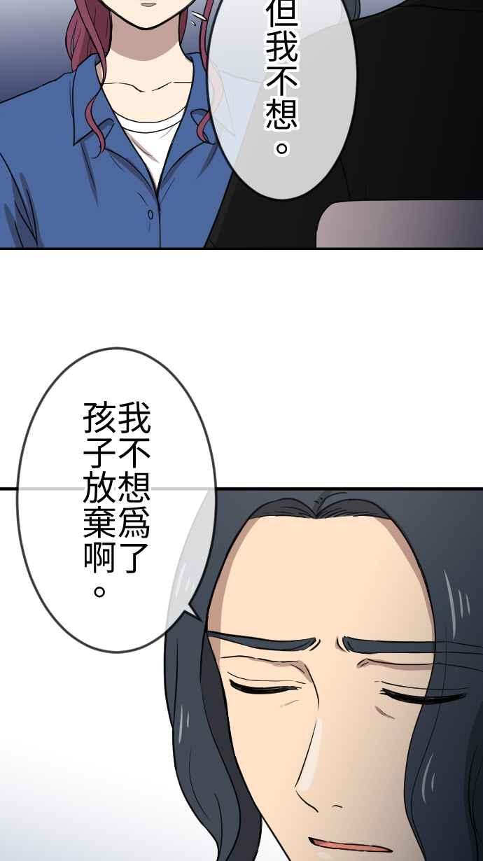 《大城市小女子》第116话 理想的未来 第14页
