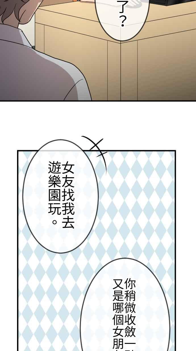 《大城市小女子》第116话 理想的未来 第32页