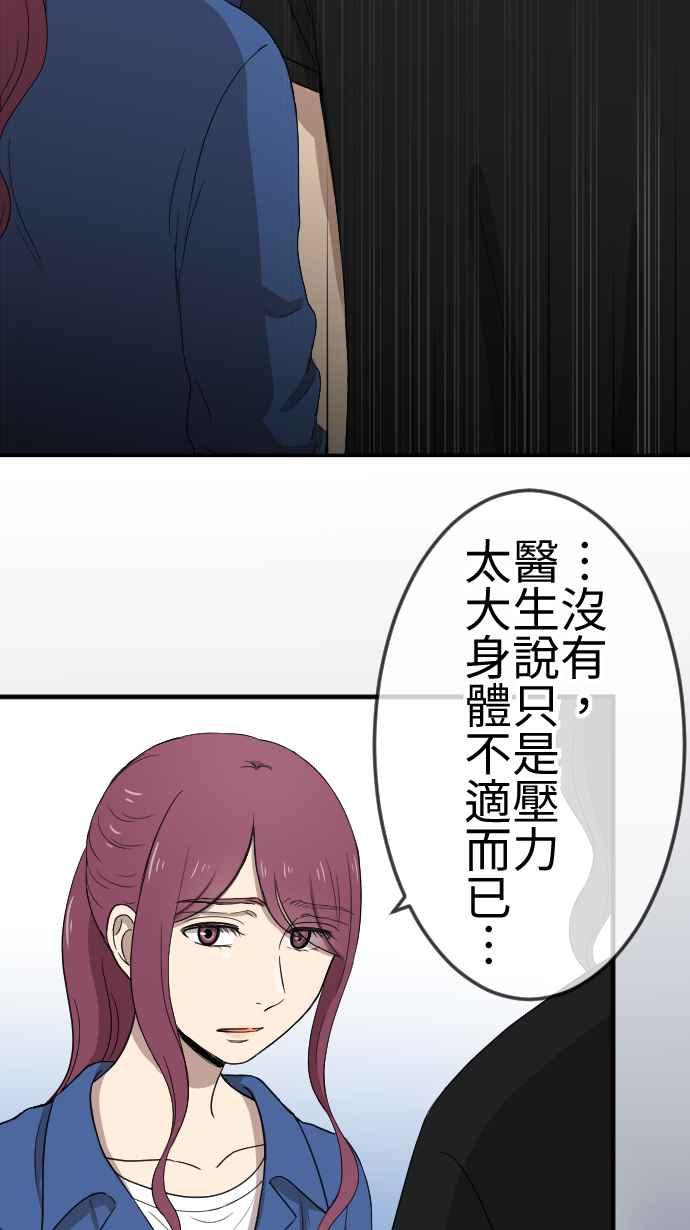 《大城市小女子》第116话 理想的未来 第24页