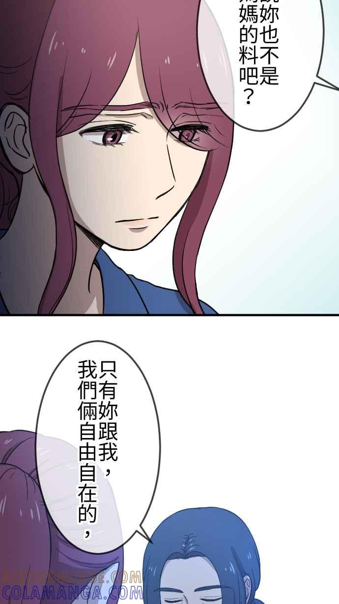 《大城市小女子》第116话 理想的未来 第17页
