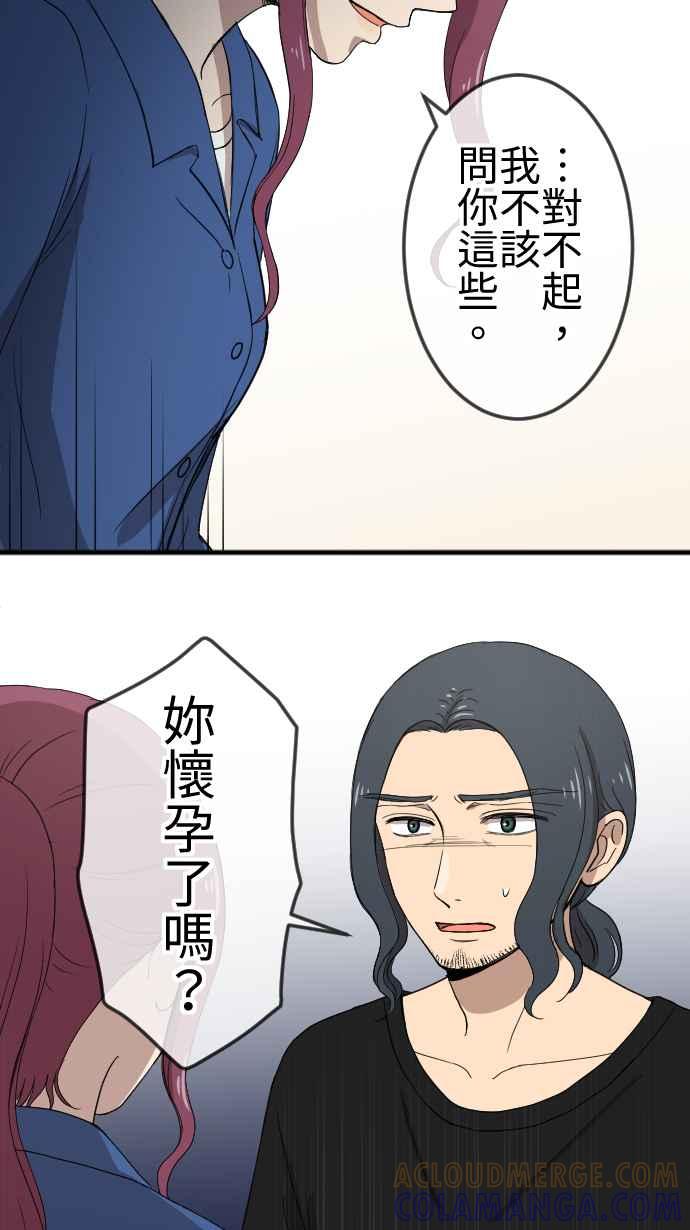 《大城市小女子》第116话 理想的未来 第23页