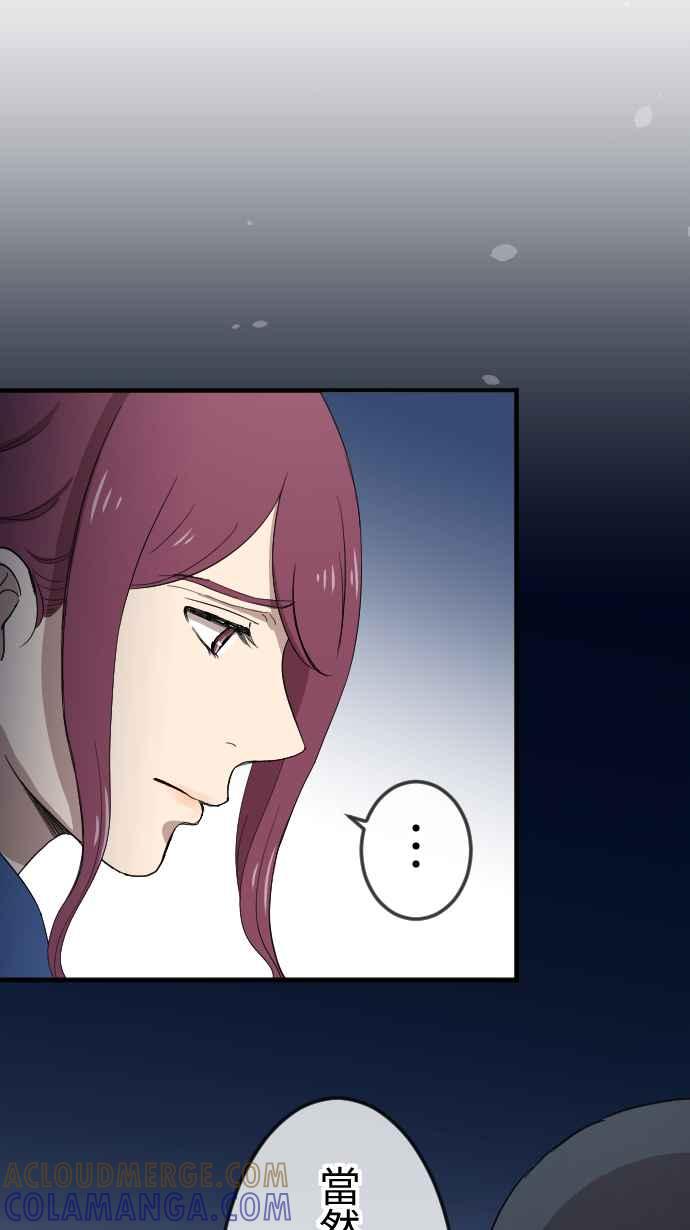 《大城市小女子》第116话 理想的未来 第7页