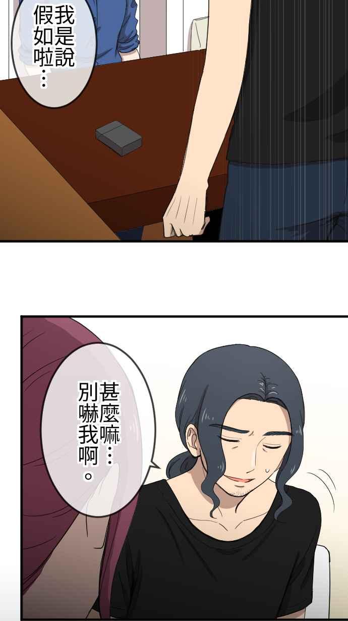 《大城市小女子》第116话 理想的未来 第6页